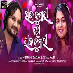 Raja Kumari Lo Raja Kumari